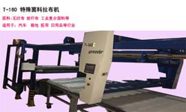 新能源汽車頂蓬玻纖材料 多卷自動(dòng)鋪布機(jī)